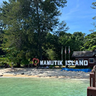 沙巴亚庇 - 私人包船旅游 （ 东姑阿都拉曼海岛公园 ）